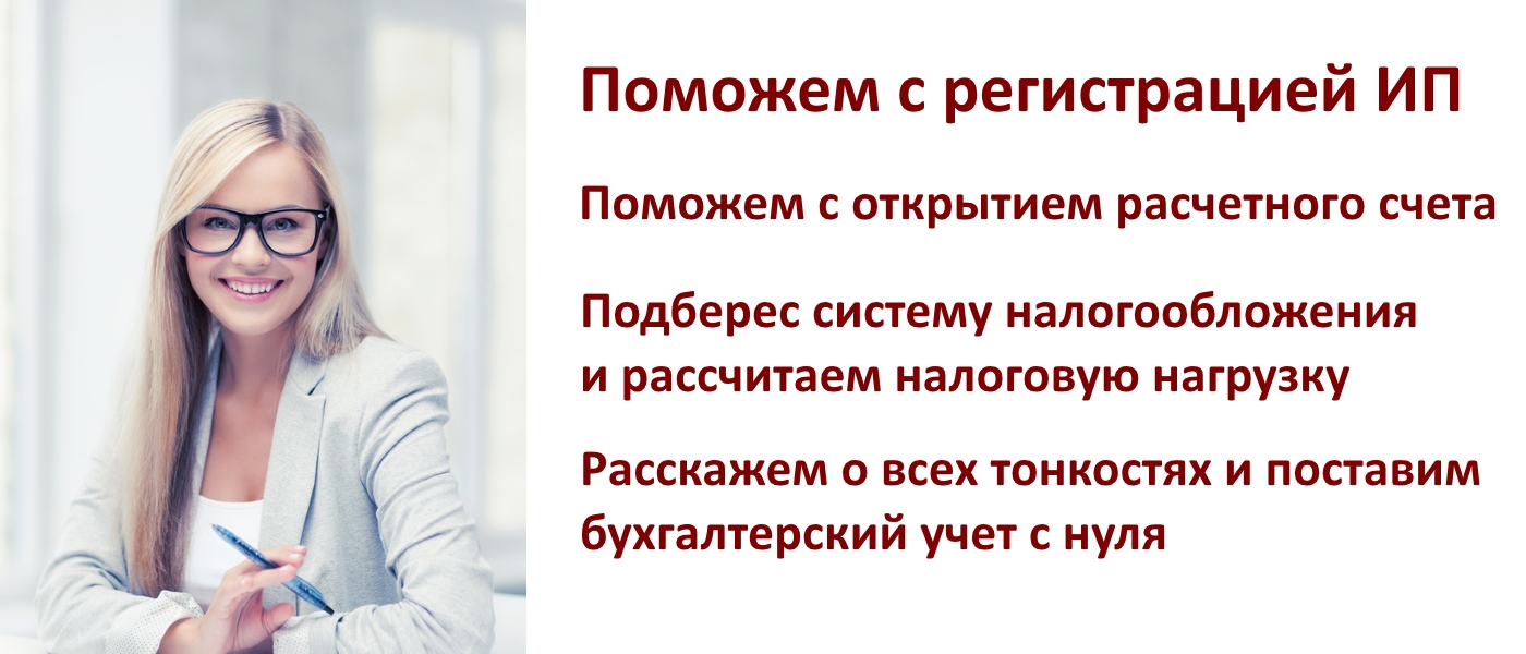 регистрация ИП